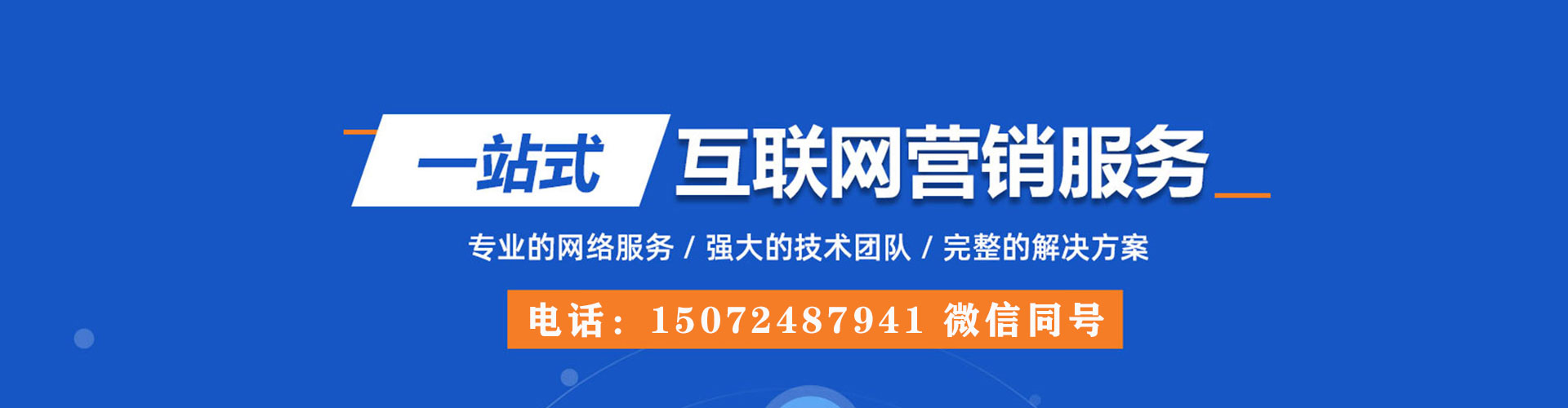 信州百度竞价广告
